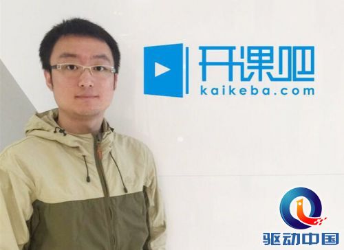 开课吧携手 OneAPM:为在线教育用户打造最优质的学习体验
