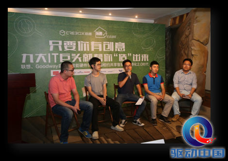 互联网创业 智能硬件