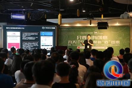 互联网创业 智能硬件