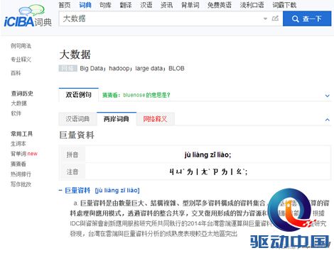 金山软件发布简繁大词典 金山软件发布简繁大词典