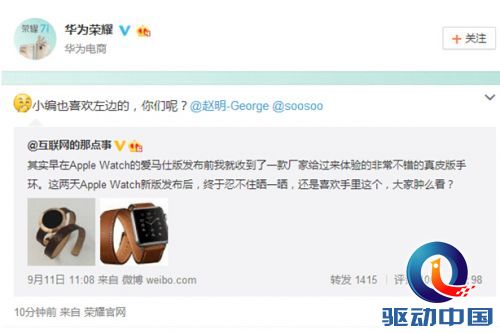 网曝缠绕式腕带新品 疑似新款荣耀手环zero