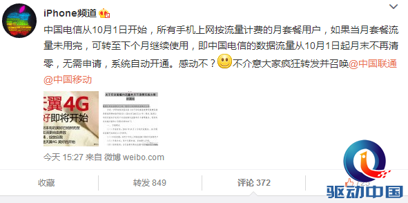 QQ截图20150914173814