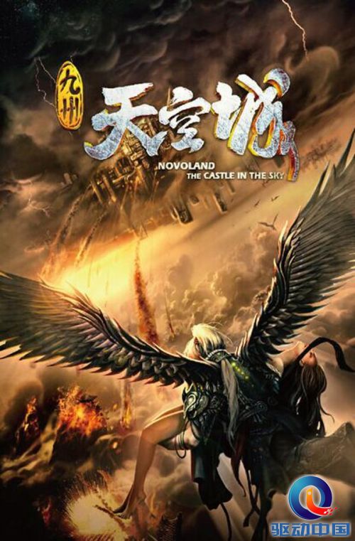 8部顶级网络剧公布 《鬼吹灯》惊艳亮相