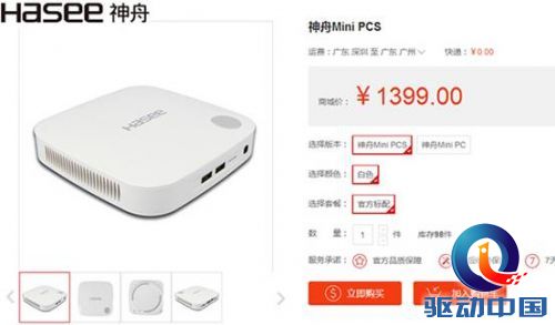 说明: D:\Personal Files\liukj\桌面\9.15神舟台式机素材稿:强劲新势力!神舟mini PCS仅1399火热上市\1.jpg