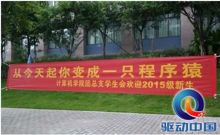 校园横幅文化大战 互联网厂商攻陷高校食堂?