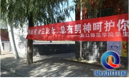 校园横幅文化大战 互联网厂商攻陷高校食堂?