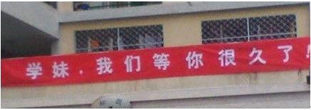 校园横幅文化大战 互联网厂商攻陷高校食堂?