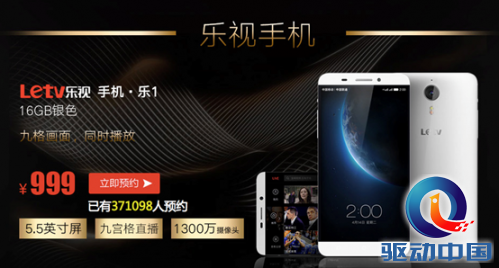 乐视牵手京东打造黑色919 全系手机直降500元送豪礼