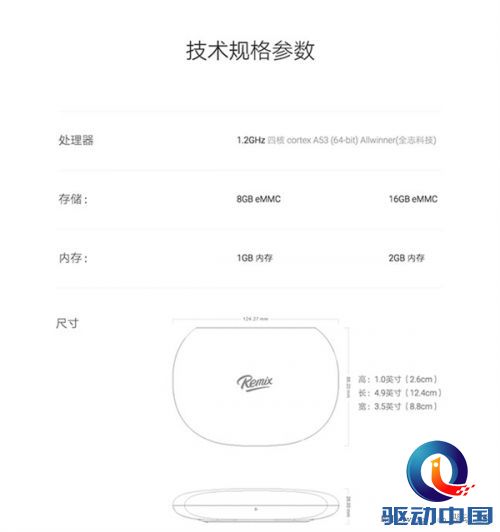 肥皂盒大小的Android电脑来了