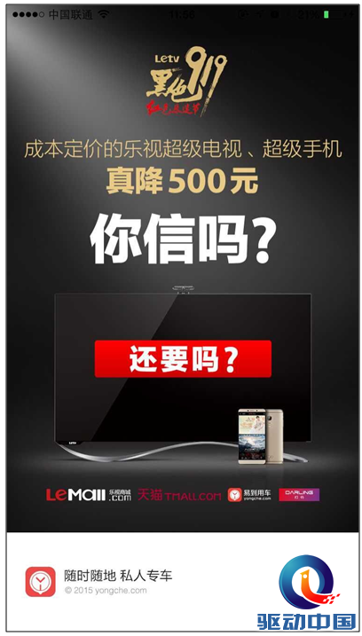 QQ截图20150918095645