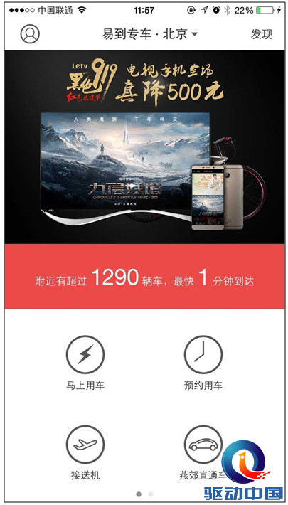 QQ截图20150918095715