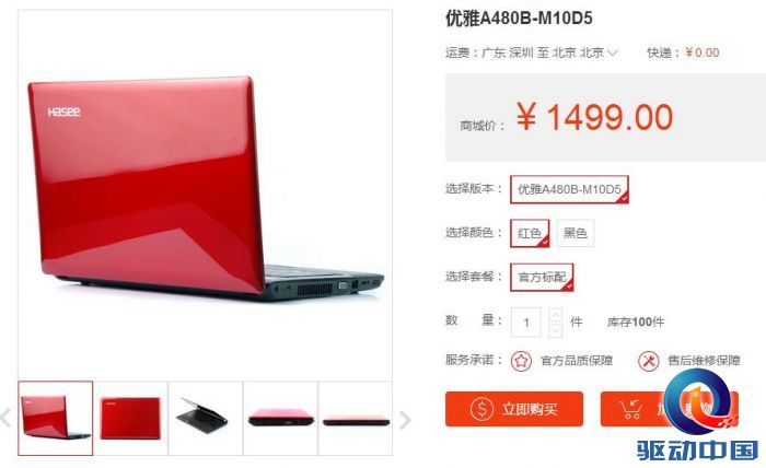 QQ截图20150918110929