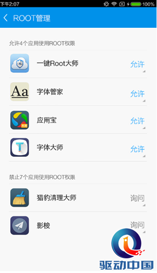 QQ截图20150918160052