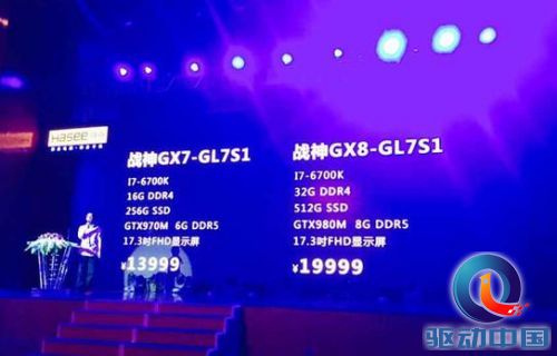 多图细看神舟新品发布会，全新Skylake平台更强悍！