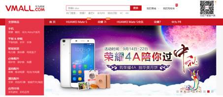 中秋团圆敬父母,购荣耀4A送华美月饼