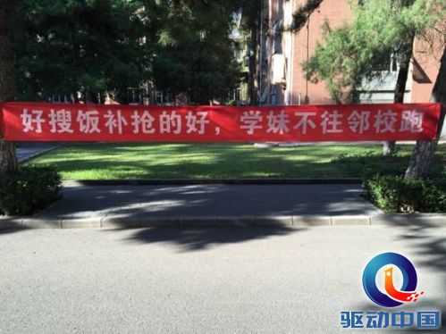 说明: C:\Users\zhaozhenghui\Desktop\360好搜 校园横幅\北京大学-2.JPG