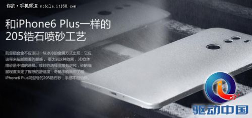 揭秘奇酷手机旗舰版上的“高端”工艺