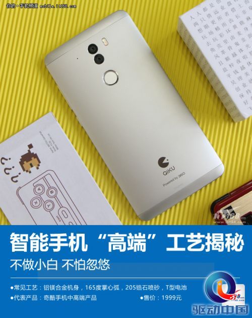 完全听不懂?智能手机“高端”工艺揭秘
