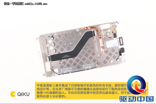 揭秘奇酷手机旗舰版上的“高端”工艺