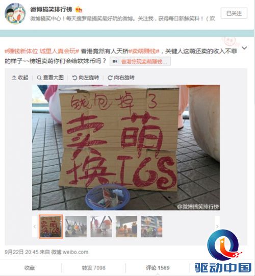 《冒险岛手游》赴港为玩家买iPhone6S 经历堪比港囧