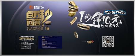 “欢动中国”机械生产商老板,变身游戏“大玩家”