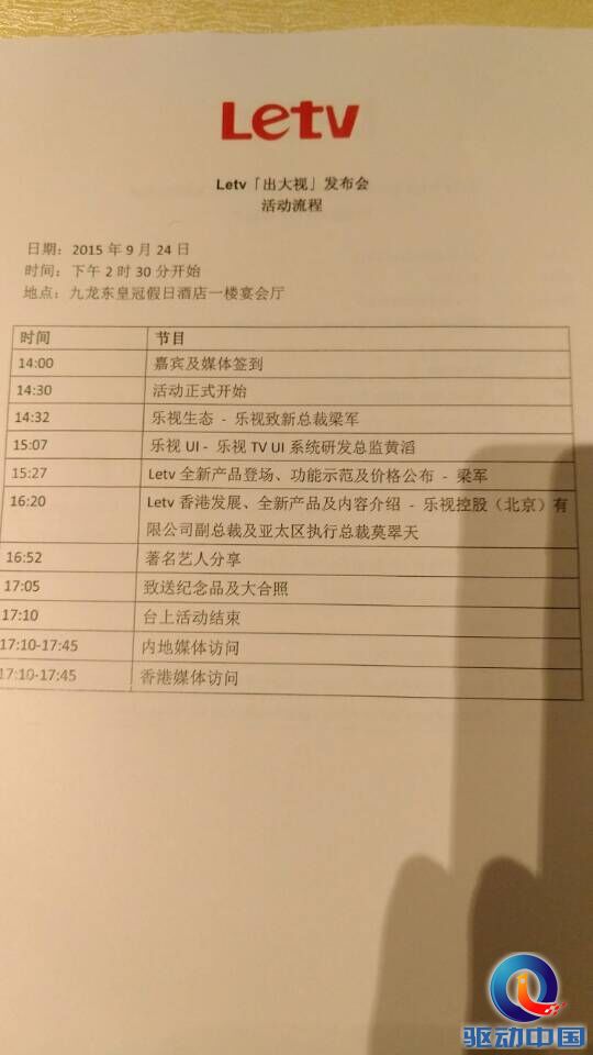 QQ图片20150924141039