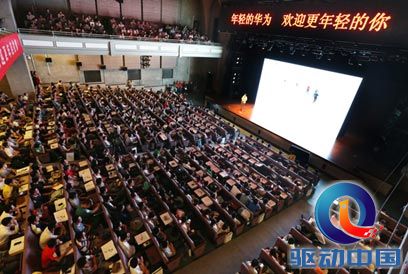 勇敢新世界-华为2016年应届生校园招聘宣讲会现场人气爆棚