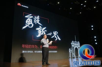 清华大学常务副校长程建平先生致开场辞