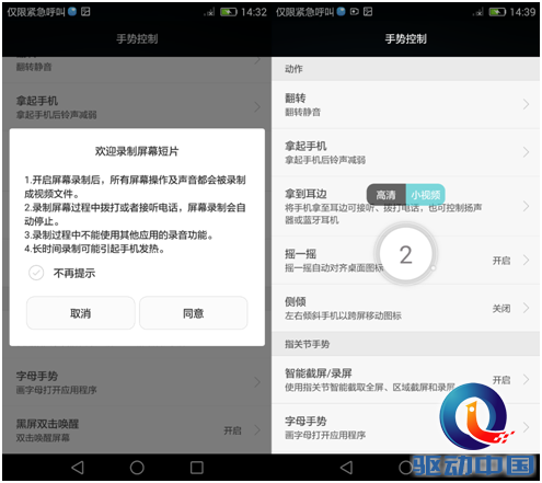 华为Mate S:点、滑之外不同的操控体验