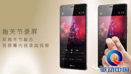 华为Mate S:点、滑之外不同的操控体验