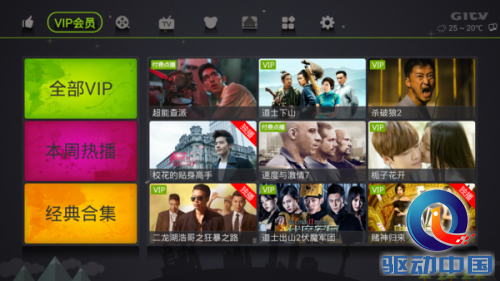 当贝市场首发,爱奇艺荔枝TV V5.0版,UI全新升级