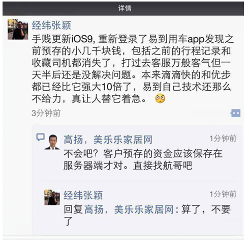 QQ截图20150925160316