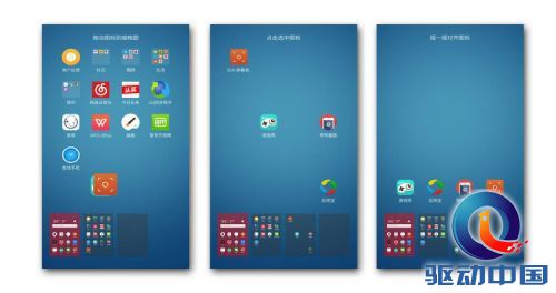 玩转Flyme 5桌面,挖掘超实用功能 - h_tech - 科技虫