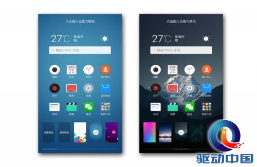 玩转Flyme 5桌面,挖掘超实用功能 - h_tech - 科技虫
