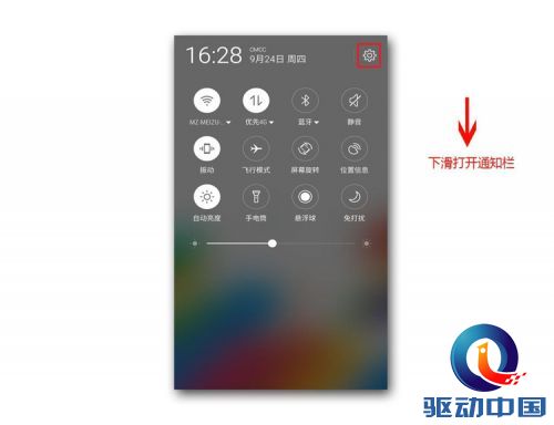 玩转Flyme 5桌面,挖掘超实用功能 - h_tech - 科技虫