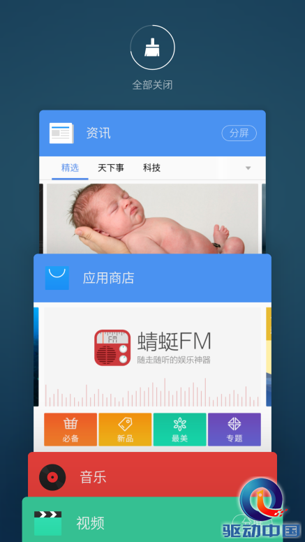 玩转Flyme 5桌面,挖掘超实用功能 - h_tech - 科技虫