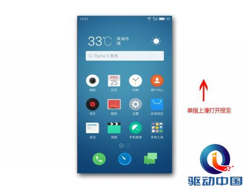 玩转Flyme 5桌面,挖掘超实用功能 - h_tech - 科技虫