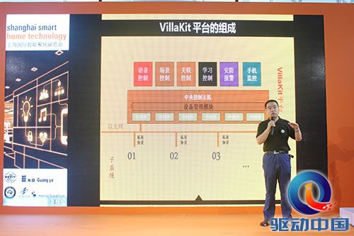 中国智能家居产业联盟技术组组长王斌博士