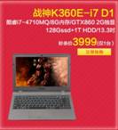 说明: D:\Personal Files\liukj\桌面\9.28神舟笔记本素材稿：\3.jpg