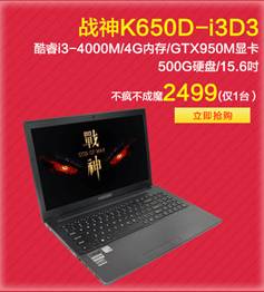 说明: D:\Personal Files\liukj\桌面\9.28神舟笔记本素材稿：\2.jpg