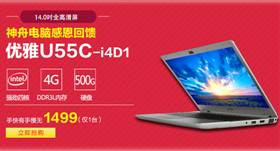 说明: D:\Personal Files\liukj\桌面\9.28神舟笔记本素材稿：\1.jpg