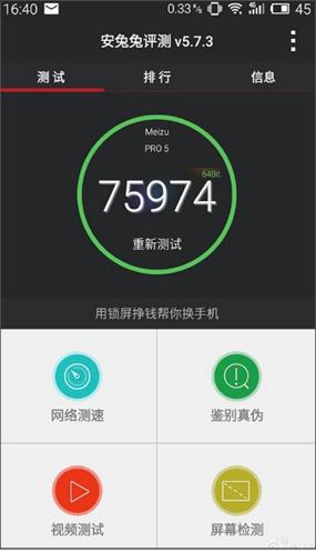 媲美三星S6 魅族PRO 5搭载超高速UFS2.0