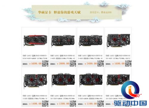 华硕主板购立减 双节优惠享不停