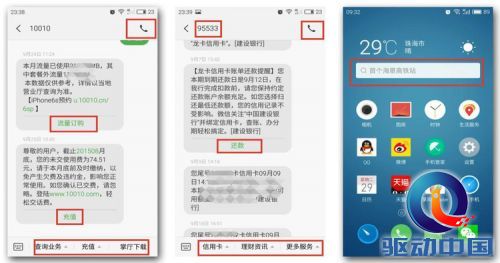 怎样让系统更好用?Flyme 5给你答案 - h_tech - 科技虫