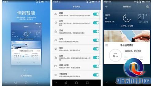 说明: 情景智能.jpg
