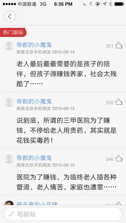 网易新闻客户端《镜像》:“冷”新闻的价值重现之路