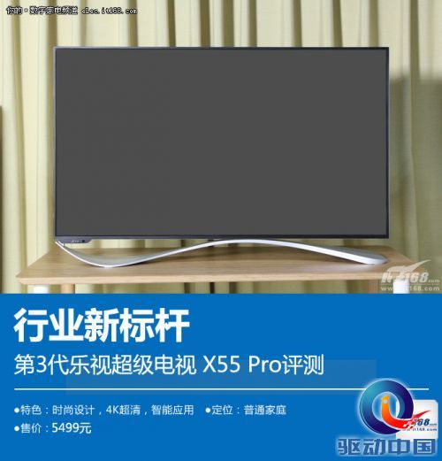 新标杆!第3代乐视超级电视 X55 Pro评测