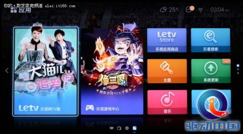 体感+智能 游戏语音功能体验