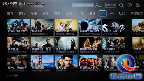 3D播放效果与USB播放功能实测