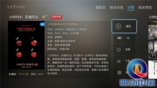 一年等待是否值？乐视超3 X55 Pro抢先测 